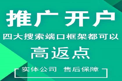 竞价开户推广案例：如何精准触达目标用户